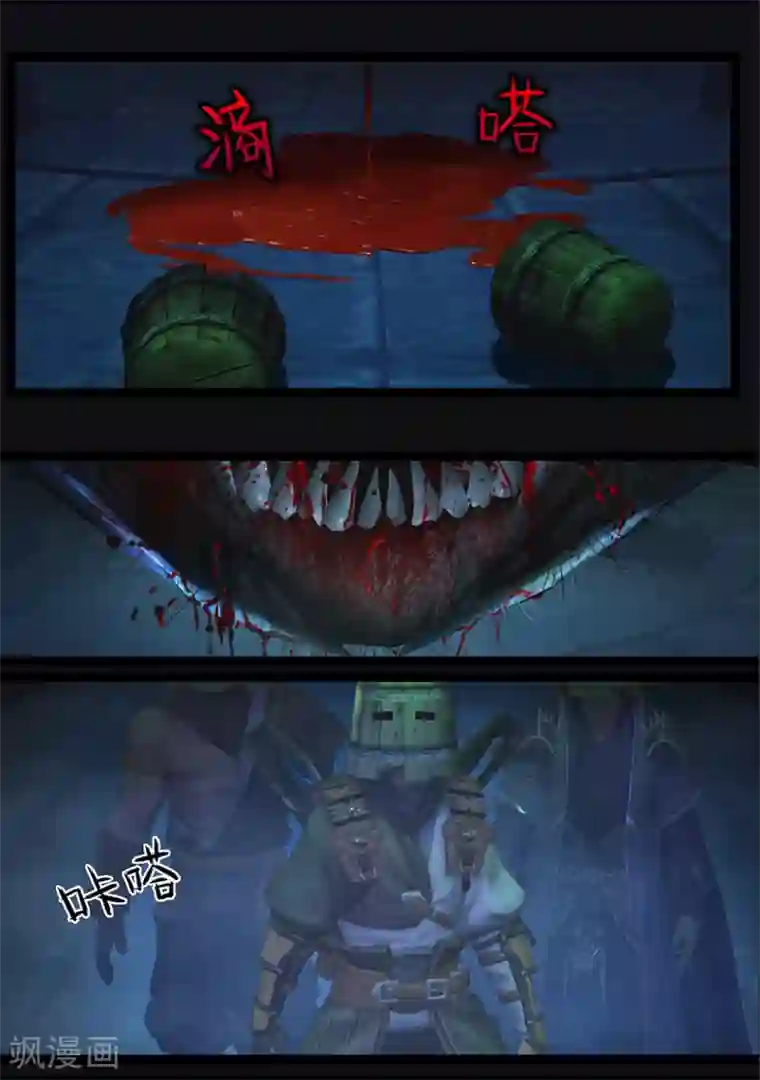 守墓笔记之少年机关师第67话 幽林镇(下)