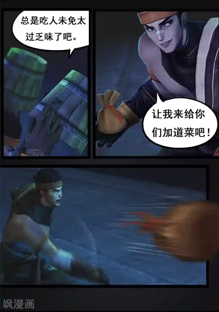 守墓笔记之少年机关师第67话 幽林镇(下)