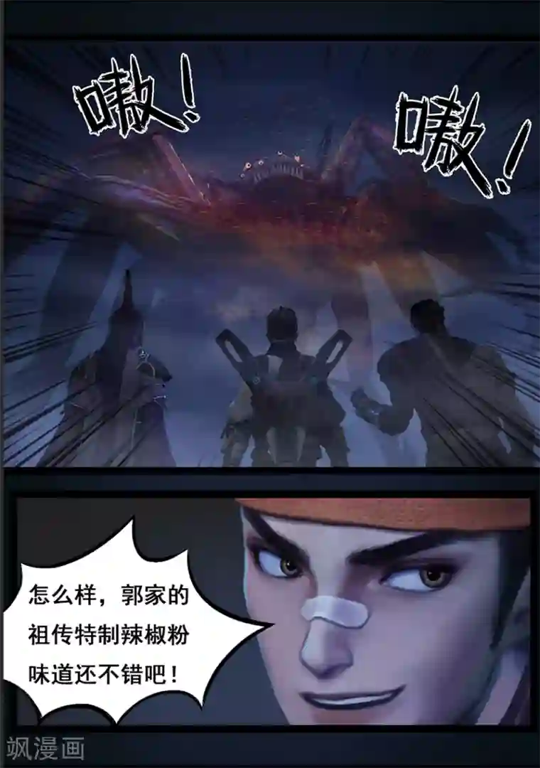 守墓笔记之少年机关师第67话 幽林镇(下)