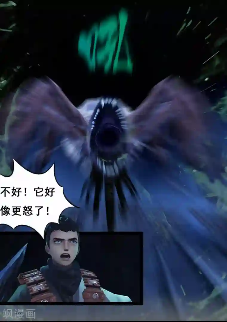 守墓笔记之少年机关师第67话 幽林镇(下)