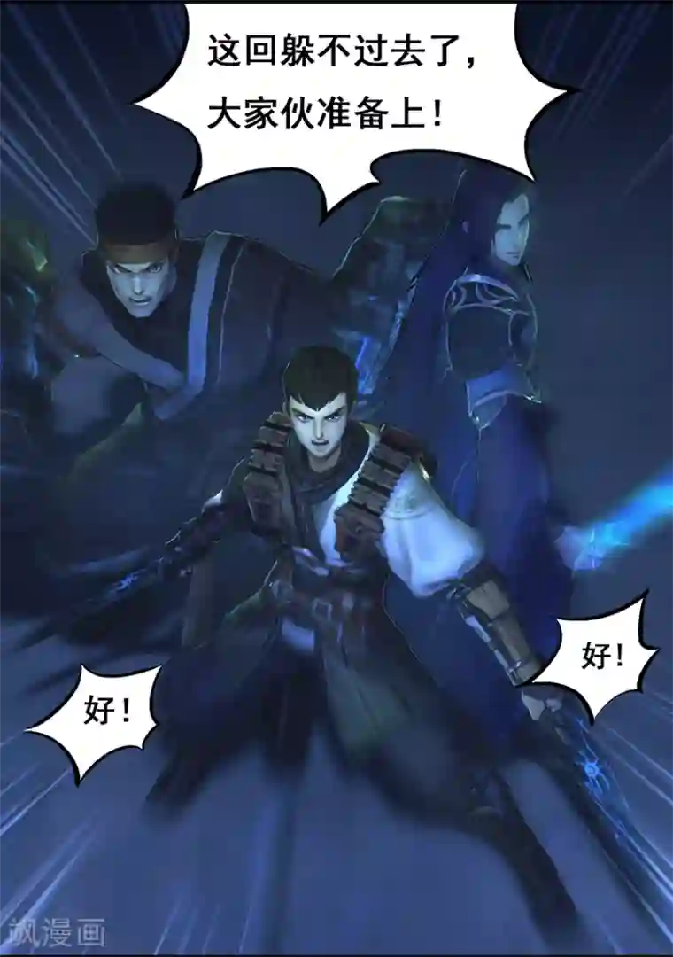 守墓笔记之少年机关师第67话 幽林镇(下)