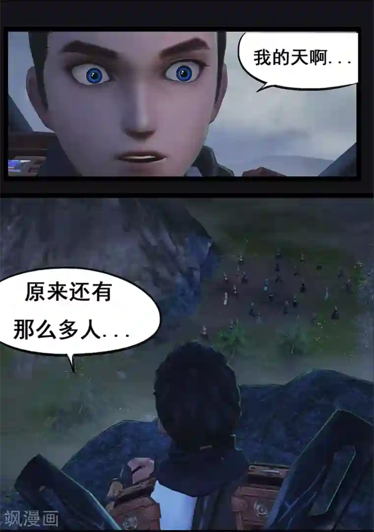 守墓笔记之少年机关师第67话 幽林镇(下)