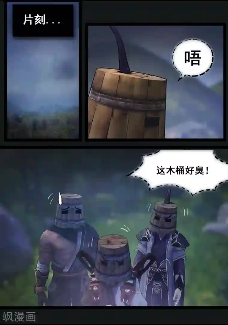 守墓笔记之少年机关师第67话 幽林镇(下)