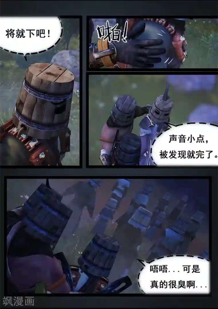 守墓笔记之少年机关师第67话 幽林镇(下)