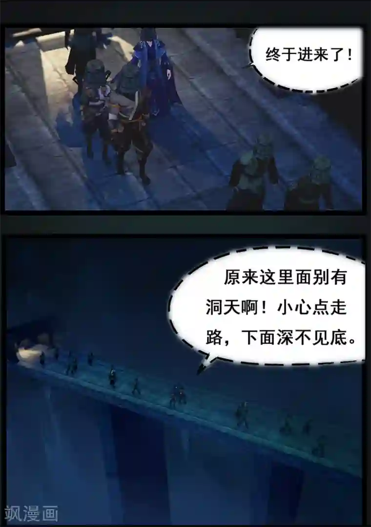 守墓笔记之少年机关师第67话 幽林镇(下)