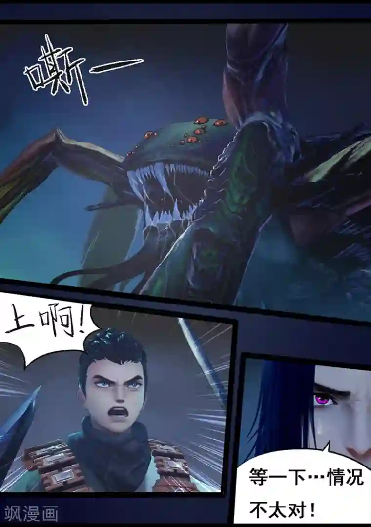 守墓笔记之少年机关师第68话 鬼狩蛛(上)