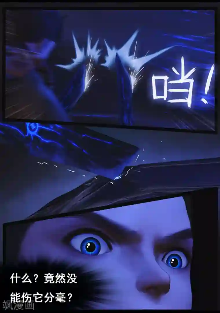 守墓笔记之少年机关师第68话 鬼狩蛛(上)