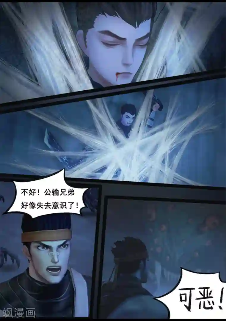 守墓笔记之少年机关师第68话 鬼狩蛛(上)