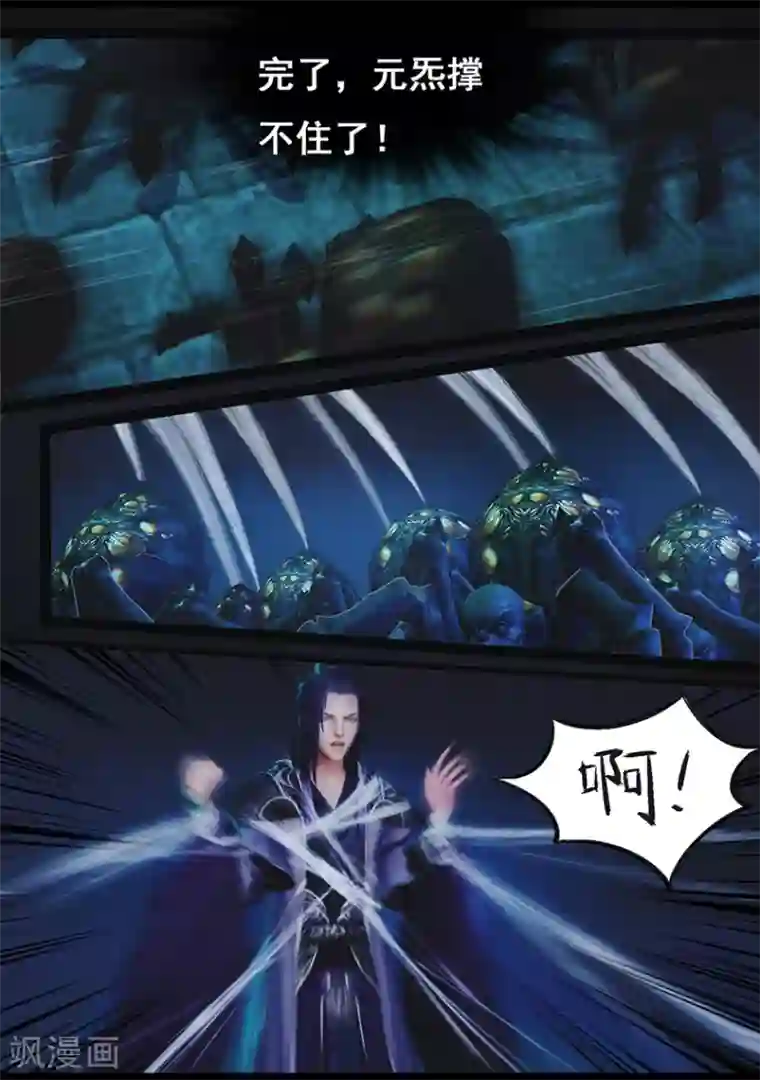 守墓笔记之少年机关师第68话 鬼狩蛛(上)