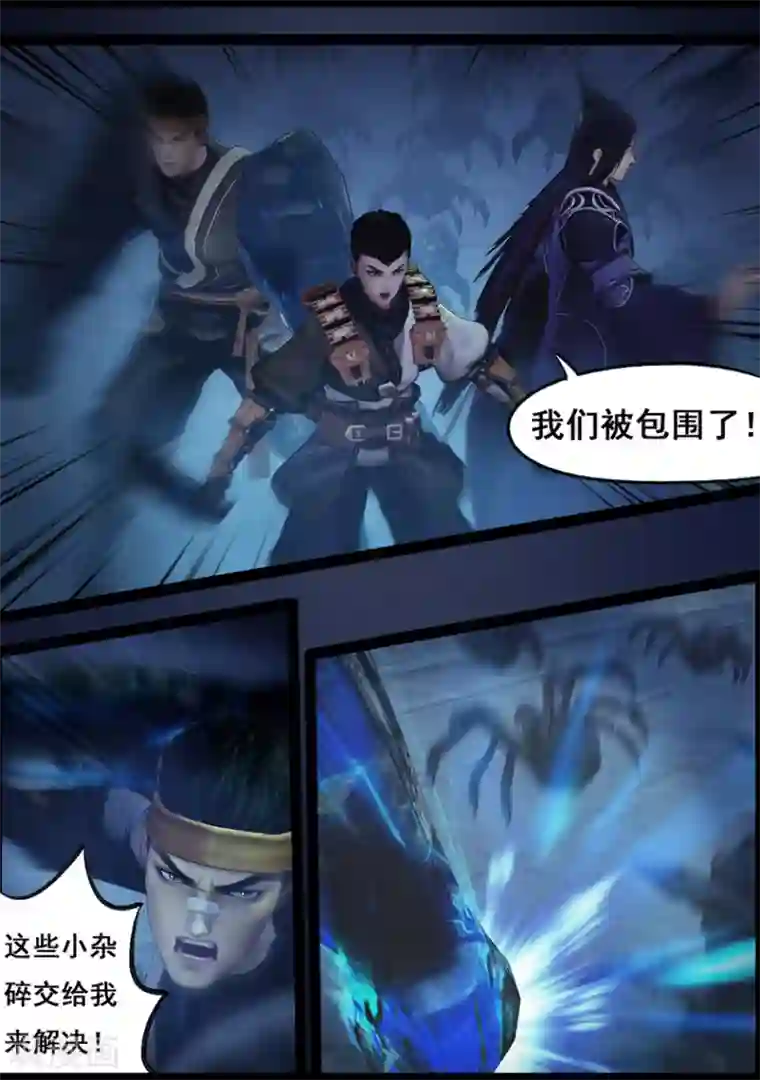 守墓笔记之少年机关师第68话 鬼狩蛛(上)