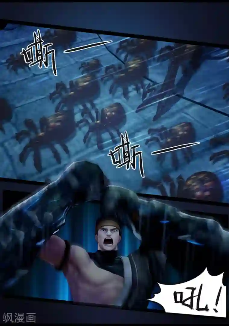 守墓笔记之少年机关师第68话 鬼狩蛛(上)