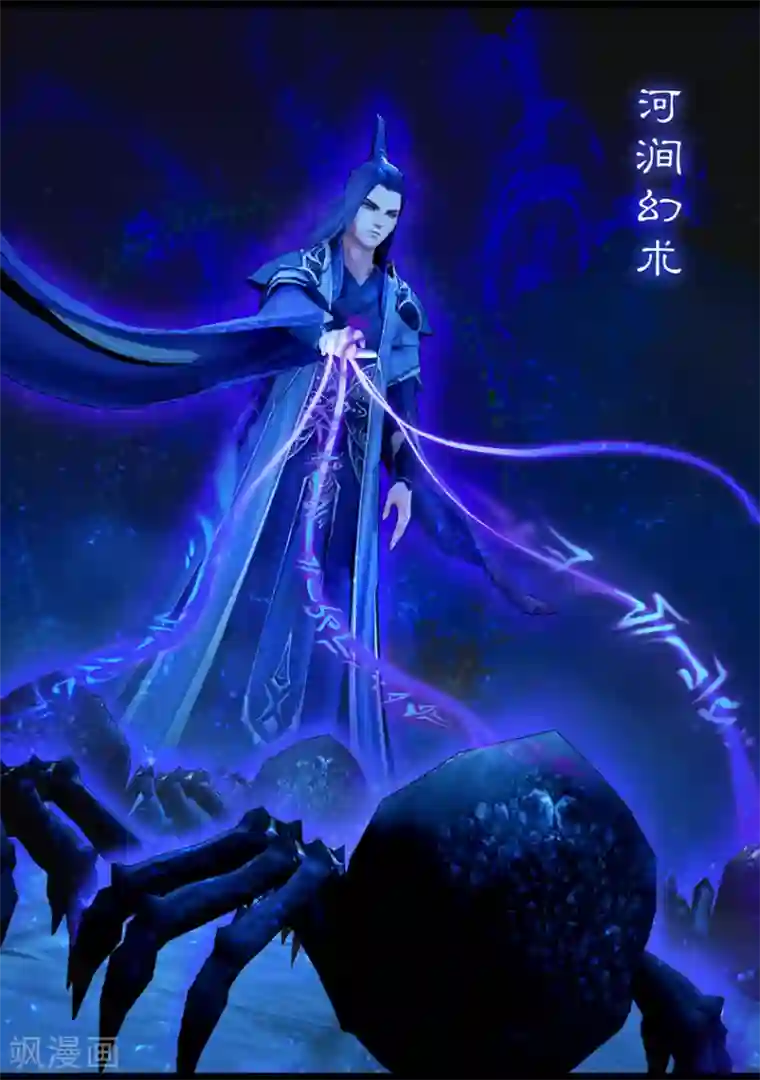 守墓笔记之少年机关师第68话 鬼狩蛛(上)