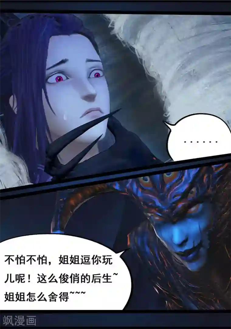 守墓笔记之少年机关师第69话 鬼狩蛛(中)