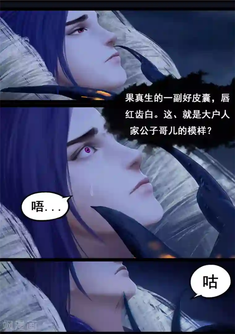 守墓笔记之少年机关师第69话 鬼狩蛛(中)
