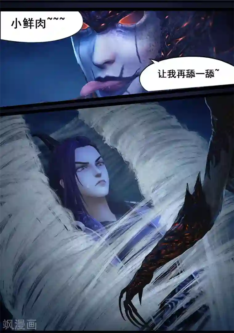 守墓笔记之少年机关师第69话 鬼狩蛛(中)