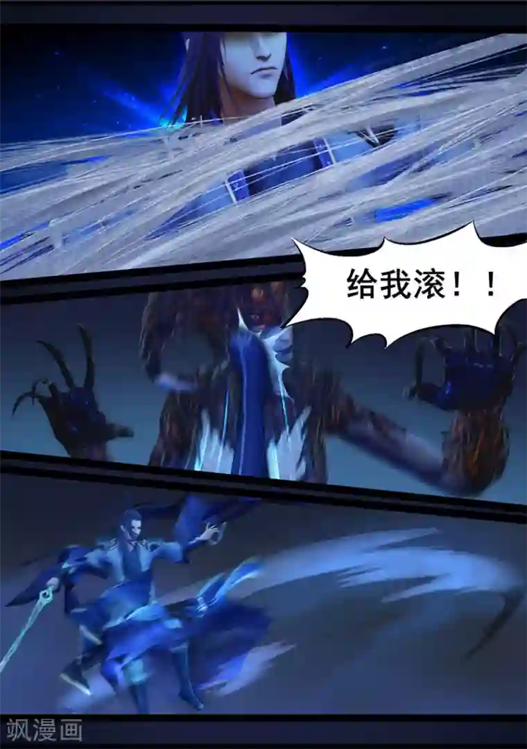 守墓笔记之少年机关师第69话 鬼狩蛛(中)