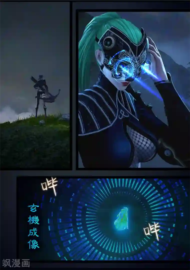 守墓笔记之少年机关师第69话 鬼狩蛛(中)