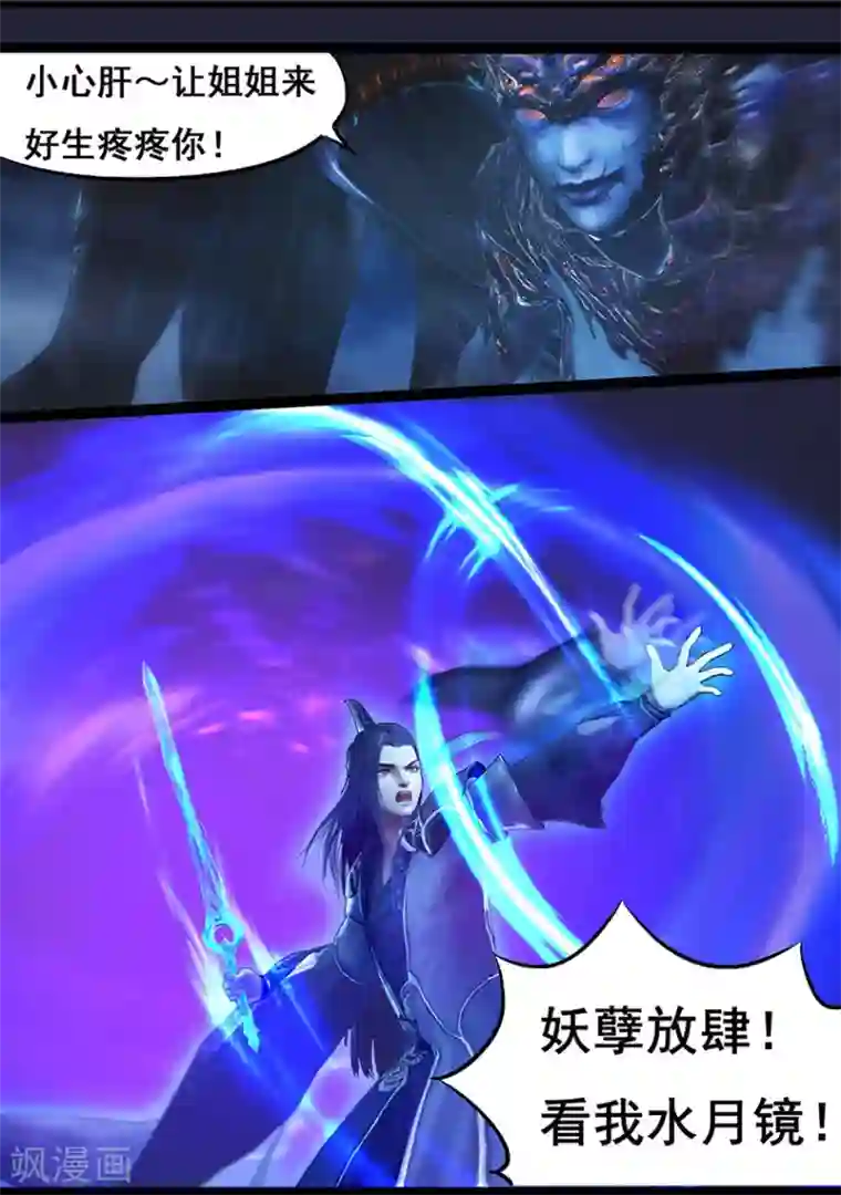 守墓笔记之少年机关师第69话 鬼狩蛛(中)