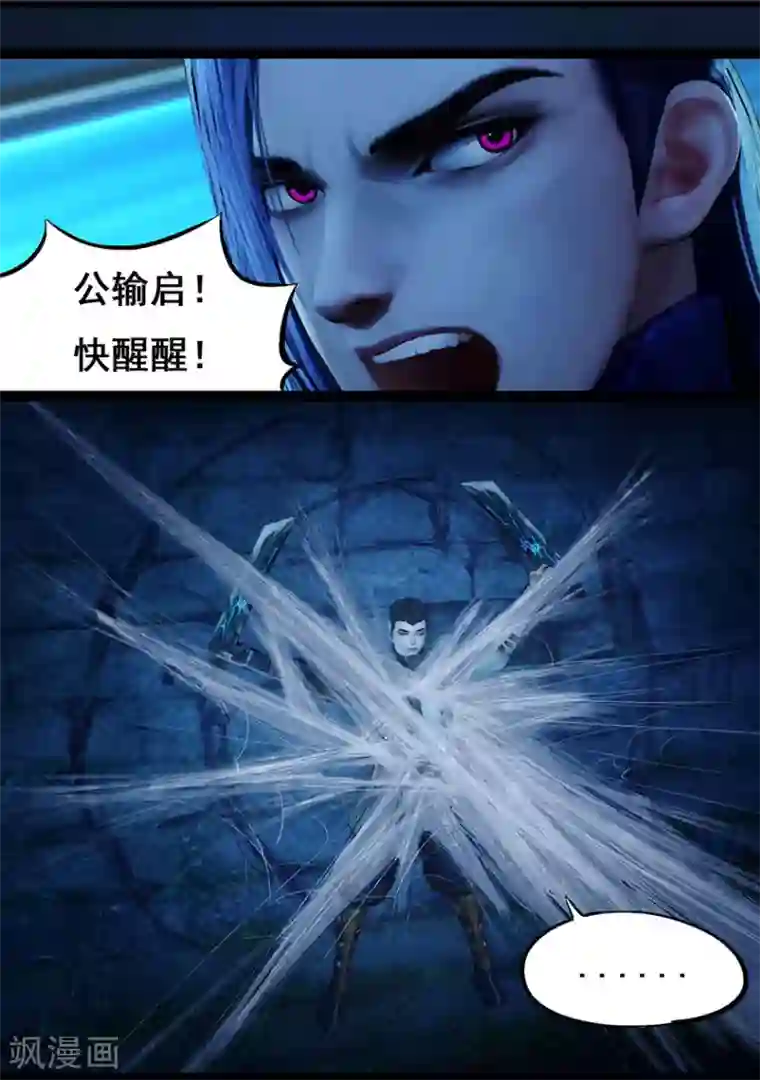 守墓笔记之少年机关师第69话 鬼狩蛛(中)
