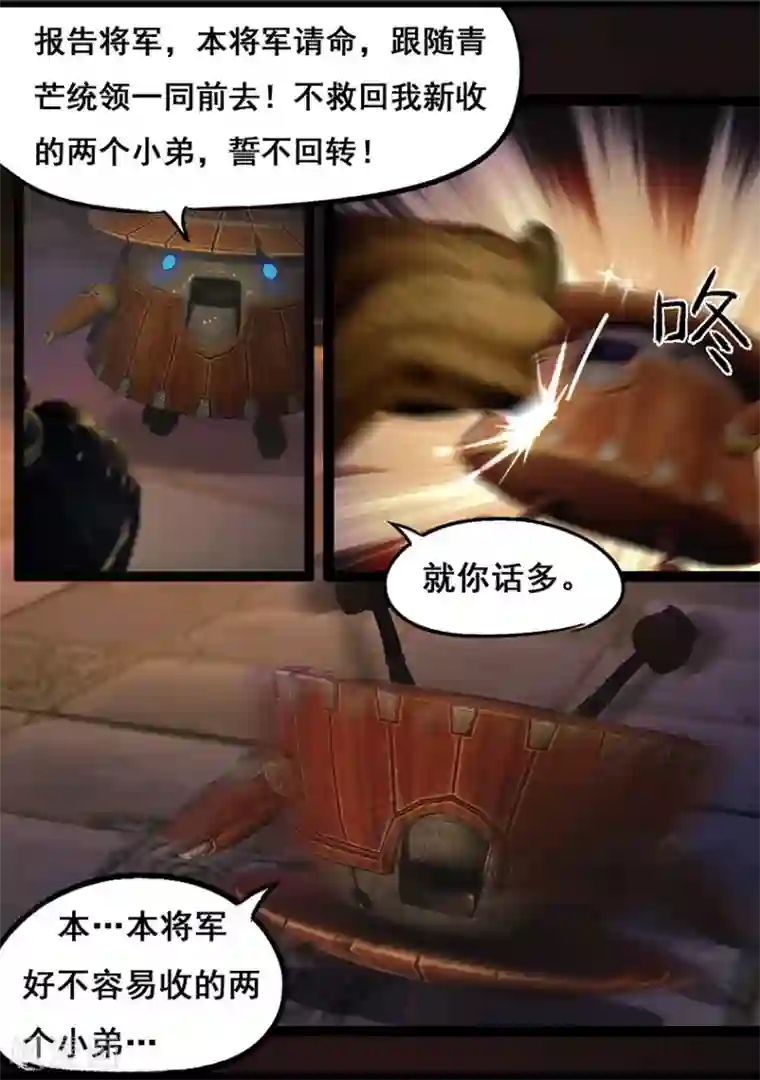 守墓笔记之少年机关师第69话 鬼狩蛛(中)