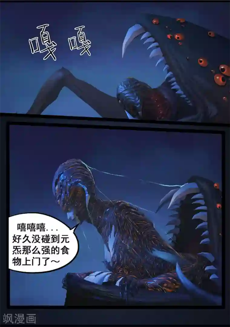 守墓笔记之少年机关师第69话 鬼狩蛛(中)