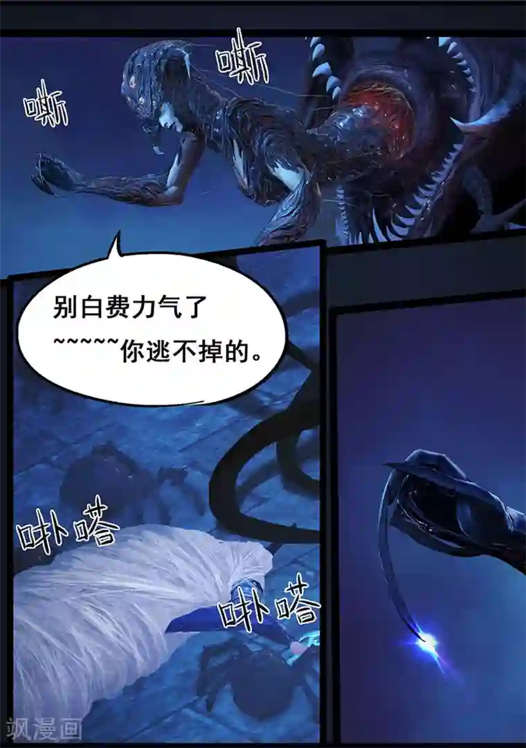 守墓笔记之少年机关师第69话 鬼狩蛛(中)