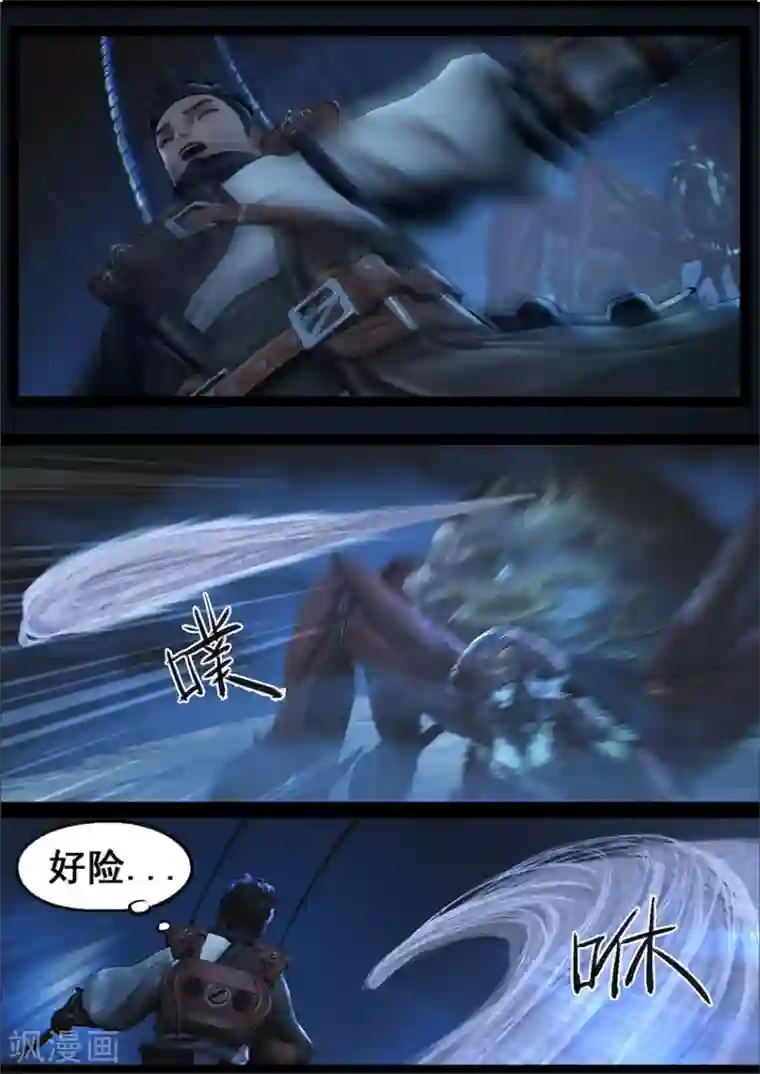 守墓笔记之少年机关师第70话 鬼狩蛛(下)