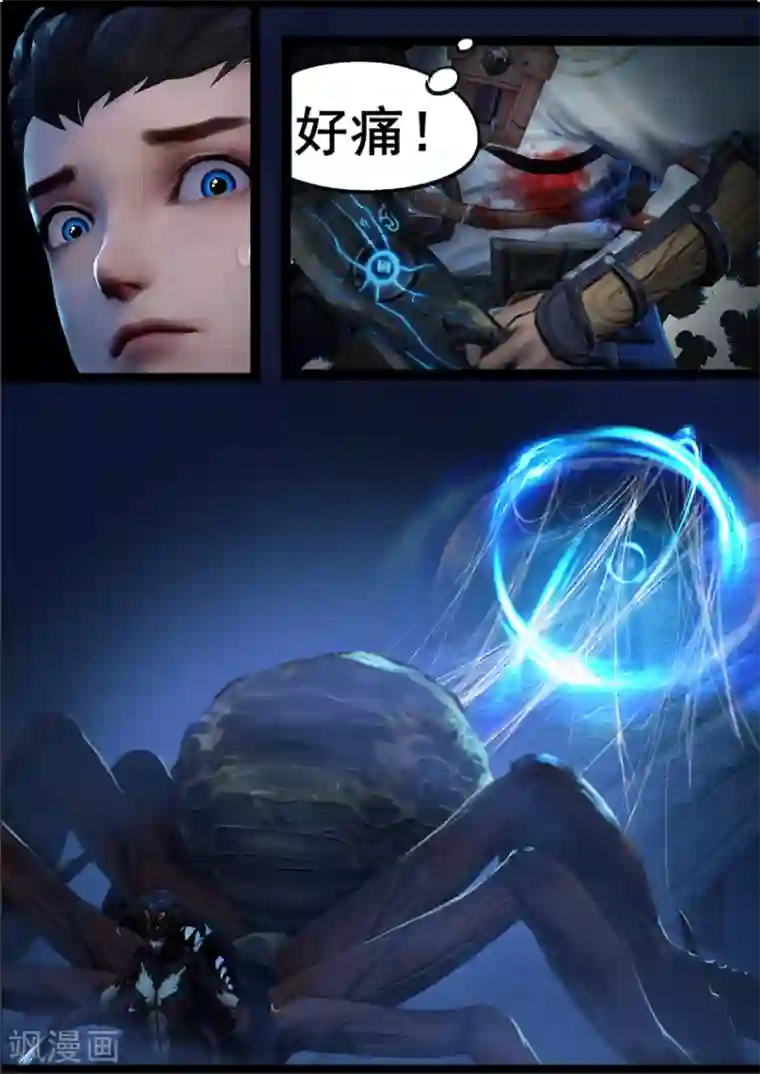 守墓笔记之少年机关师第70话 鬼狩蛛(下)