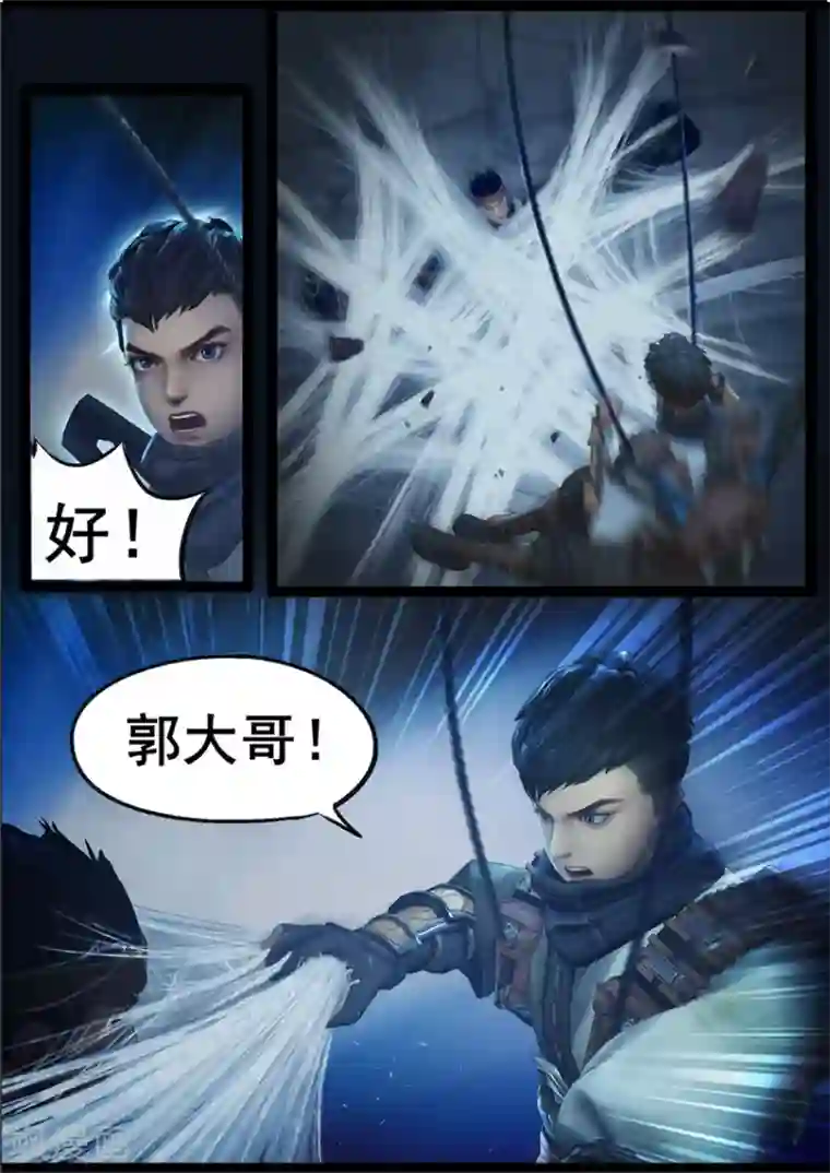 守墓笔记之少年机关师第70话 鬼狩蛛(下)