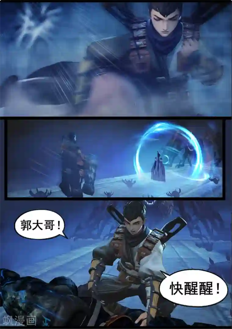 守墓笔记之少年机关师第70话 鬼狩蛛(下)