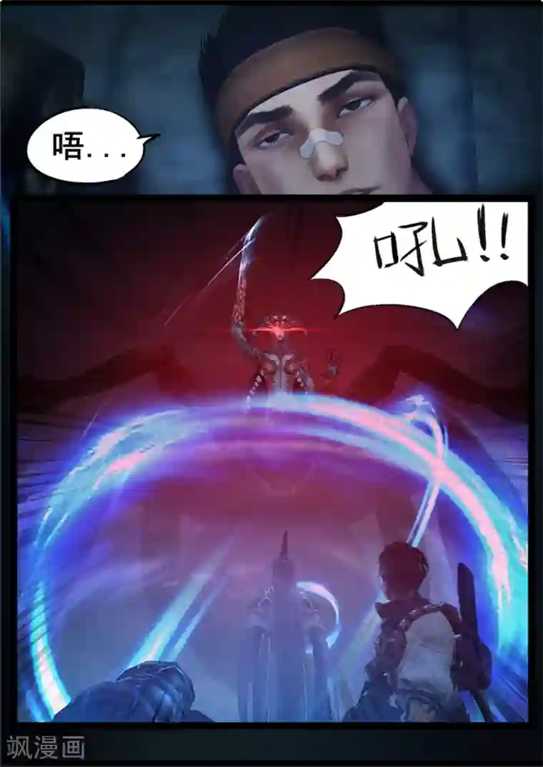 守墓笔记之少年机关师第70话 鬼狩蛛(下)