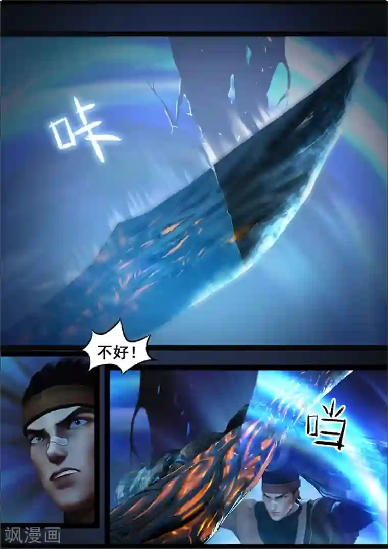 守墓笔记之少年机关师第70话 鬼狩蛛(下)