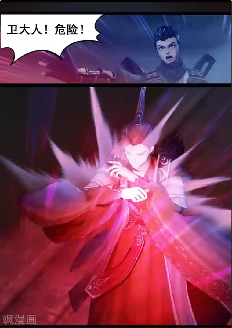 守墓笔记之少年机关师第70话 鬼狩蛛(下)