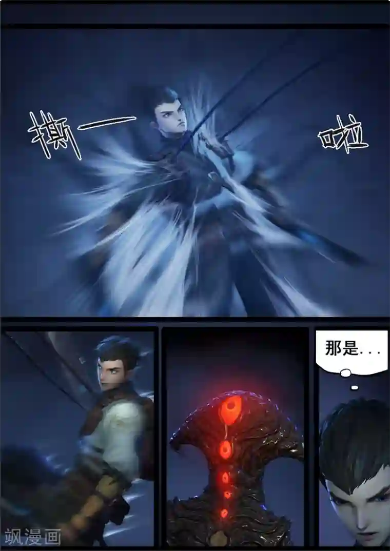 守墓笔记之少年机关师第70话 鬼狩蛛(下)