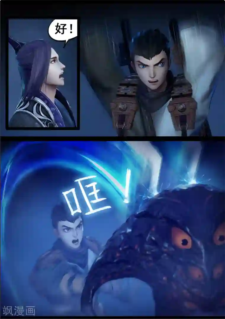 守墓笔记之少年机关师第70话 鬼狩蛛(下)