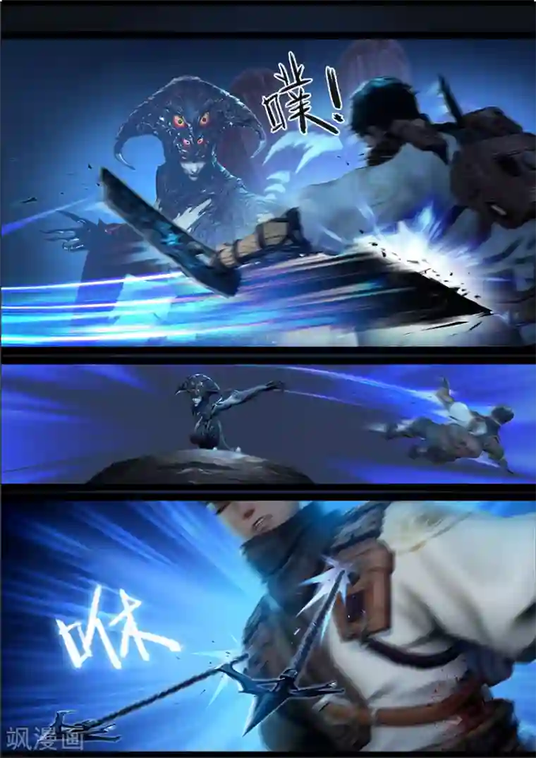 守墓笔记之少年机关师第70话 鬼狩蛛(下)