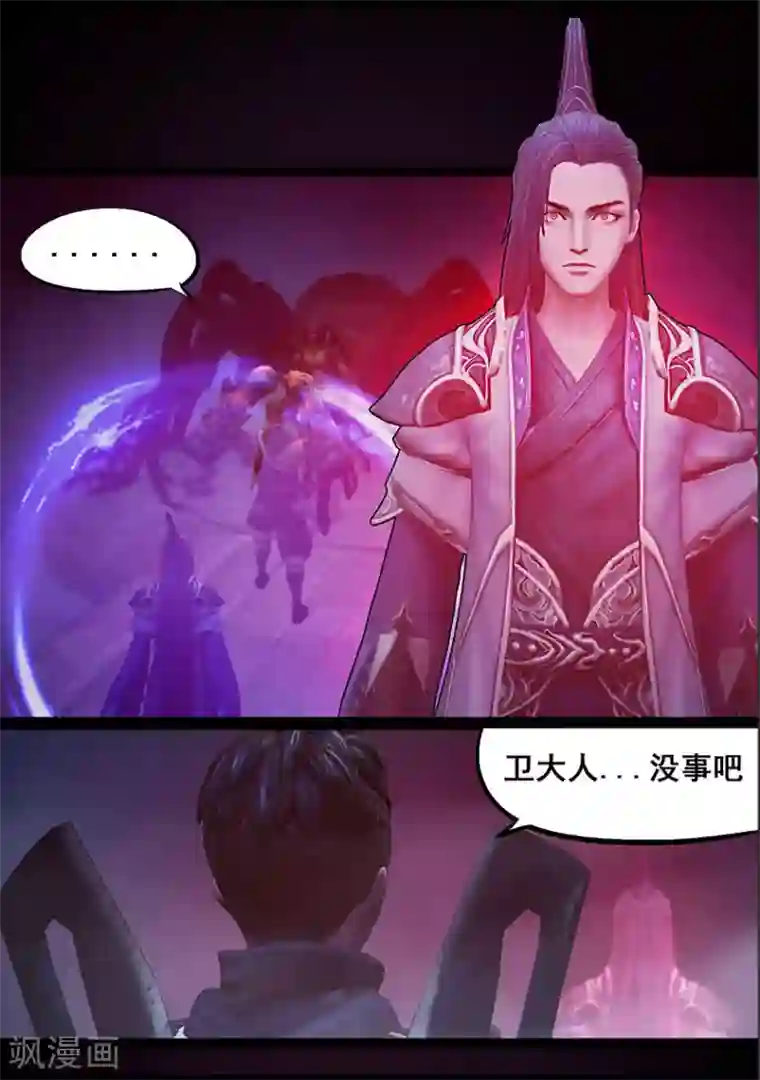 守墓笔记之少年机关师第71话 增援(上)