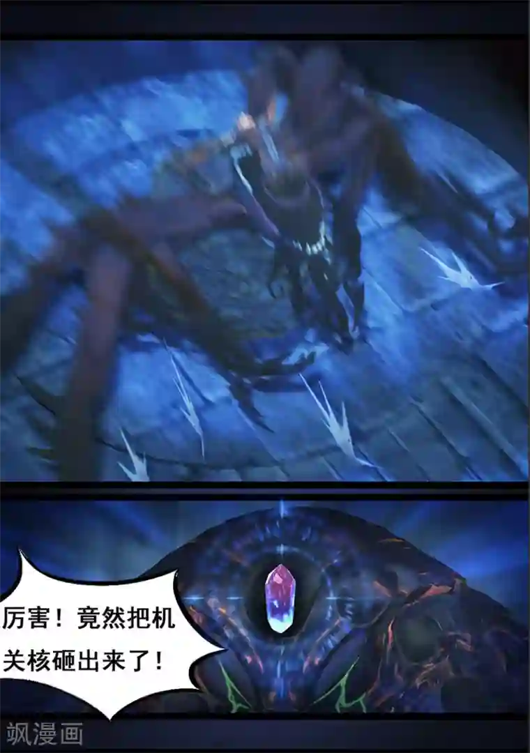 守墓笔记之少年机关师第71话 增援(上)