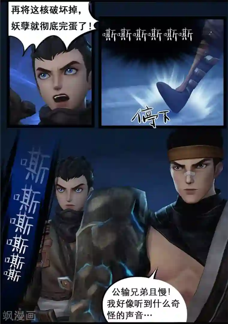 守墓笔记之少年机关师第71话 增援(上)