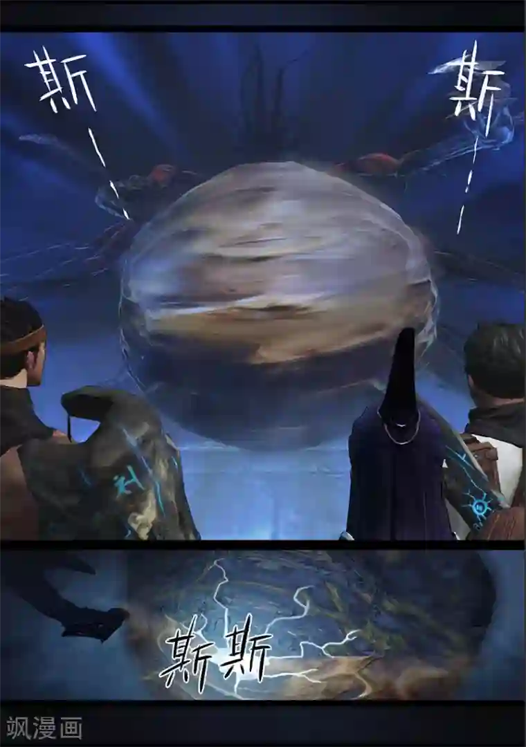 守墓笔记之少年机关师第71话 增援(上)