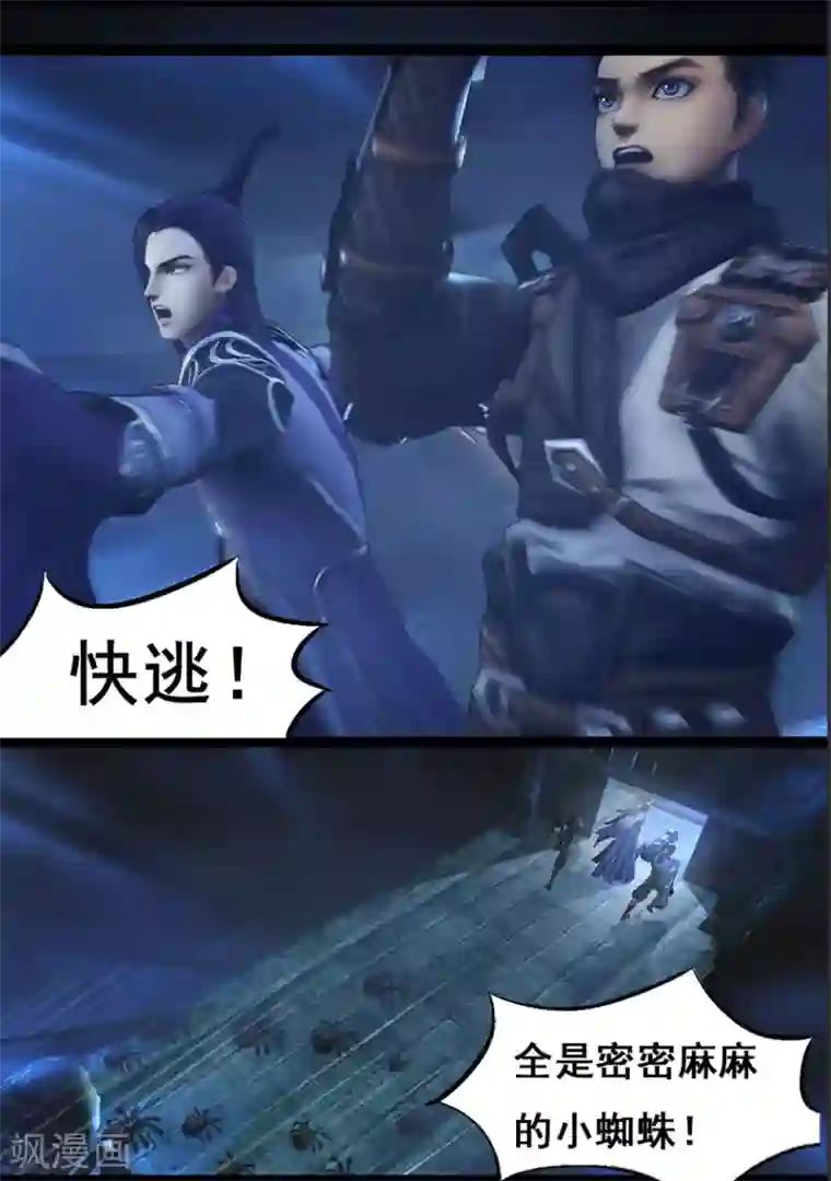 守墓笔记之少年机关师第71话 增援(上)