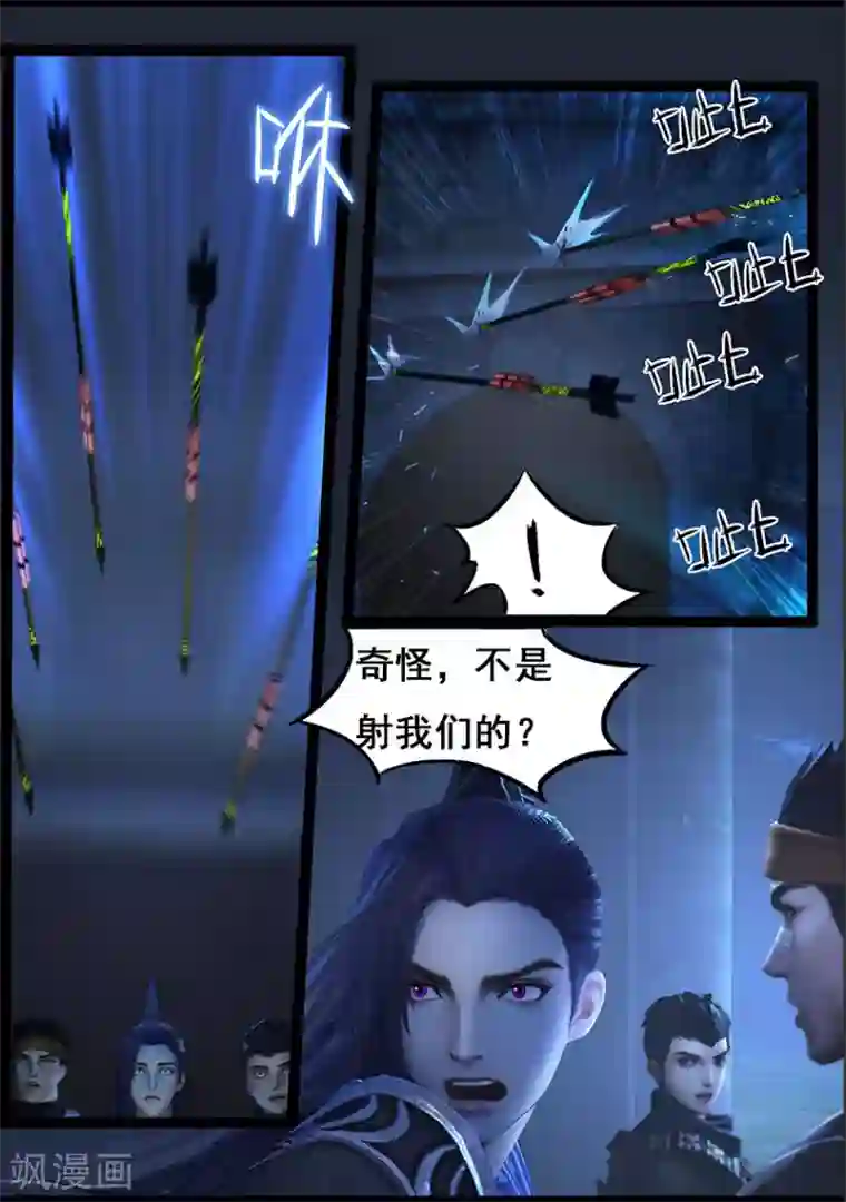 守墓笔记之少年机关师第71话 增援(上)