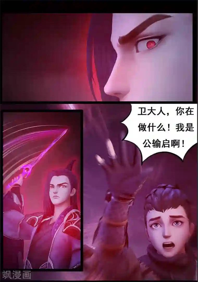 守墓笔记之少年机关师第71话 增援(上)