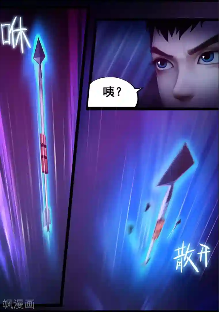 守墓笔记之少年机关师第71话 增援(上)