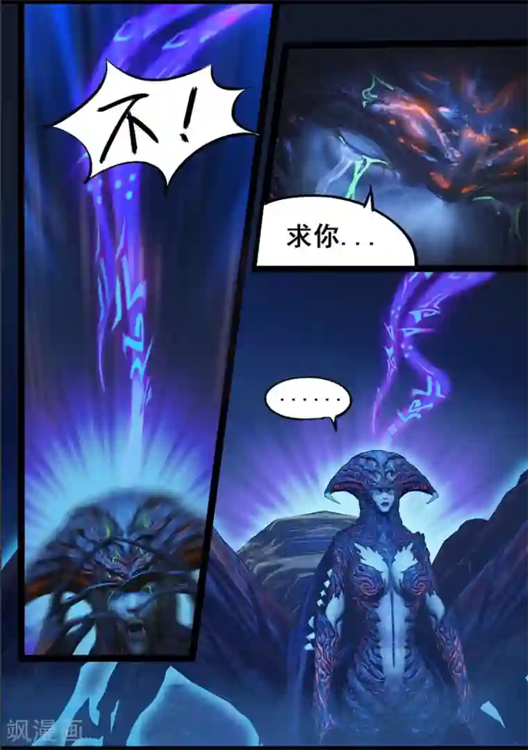 守墓笔记之少年机关师第71话 增援(上)