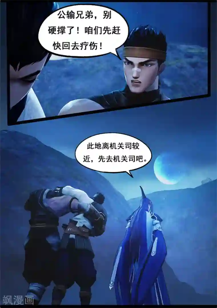 守墓笔记之少年机关师第72话 增援(下)