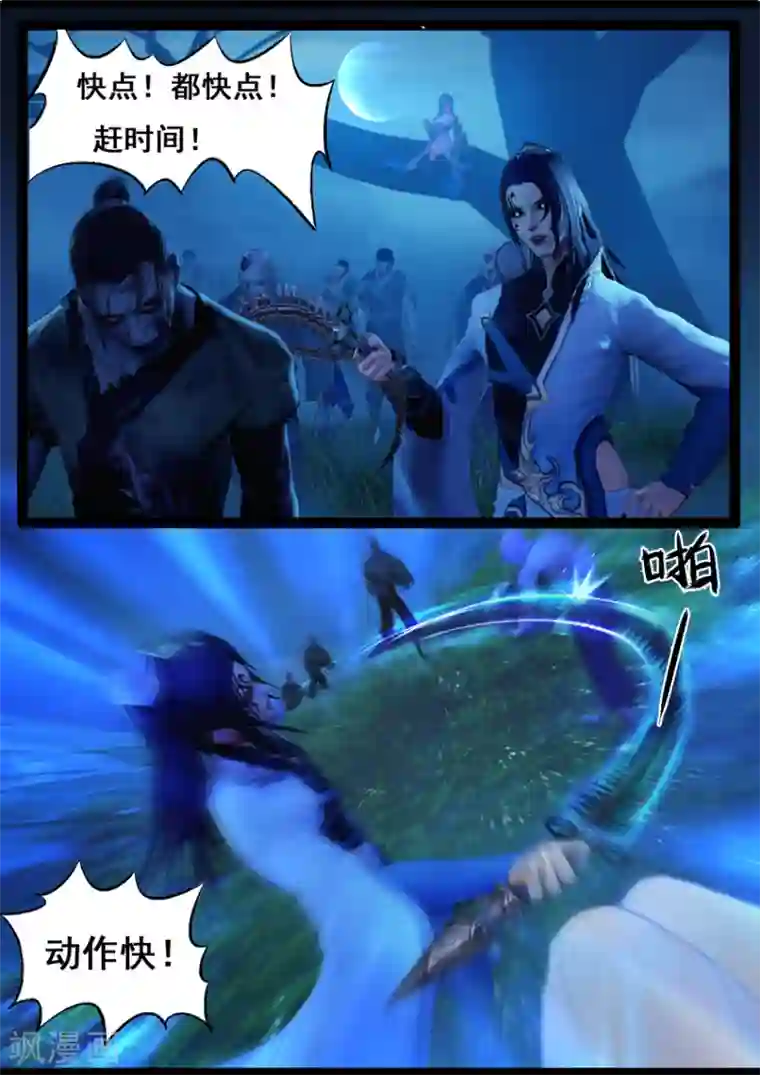 守墓笔记之少年机关师第72话 增援(下)