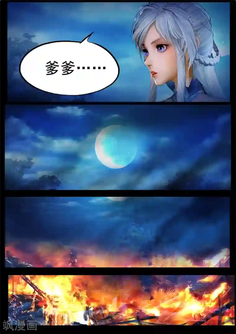 守墓笔记之少年机关师第72话 增援(下)