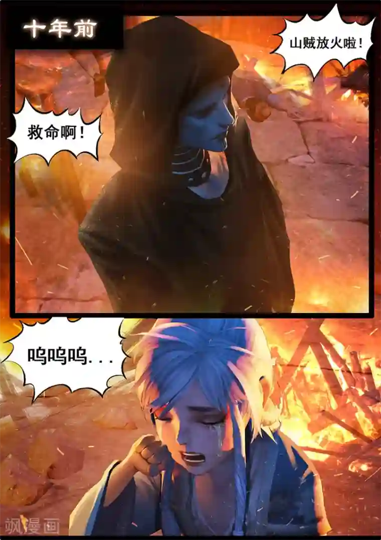 守墓笔记之少年机关师第72话 增援(下)