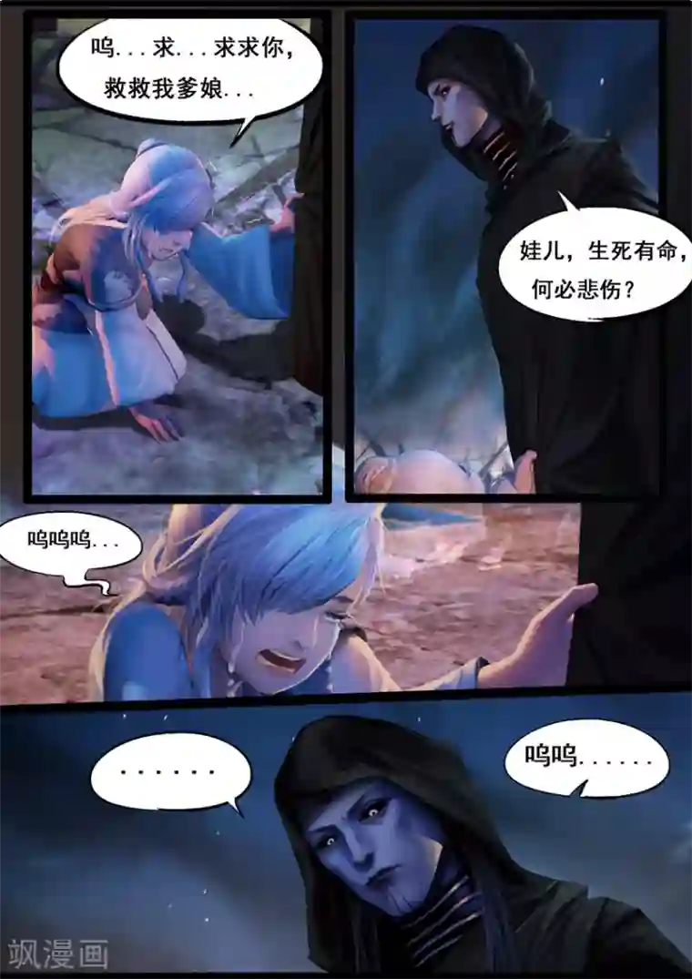 守墓笔记之少年机关师第72话 增援(下)